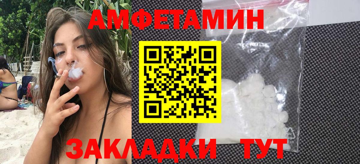 Новозыбков  АМФ VHQ  Вход с VPN 