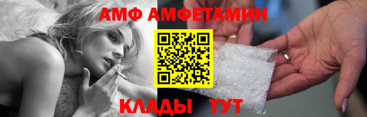 Amphetamine 98% Новозыбков