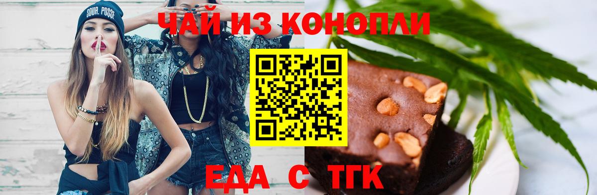 Новозыбков  Canna-Cookies марихуана  Вход с VPN 