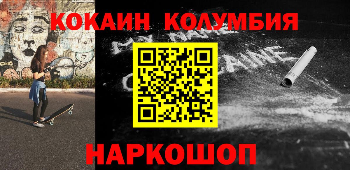 Кокаин VHQ Новозыбков