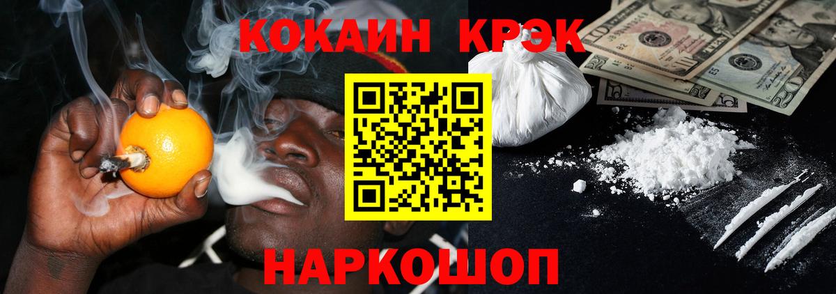 Cocaine Боливия  COCAIN Эквадор  Новозыбков  Вход с VPN 
