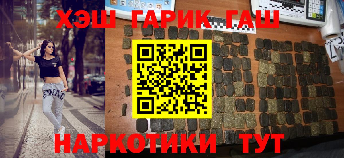 Гашиш убойный Новозыбков
