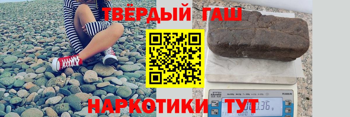 ГАШ hashish  Гашиш  Новозыбков  ГАШ hashish  Вход с VPN 
