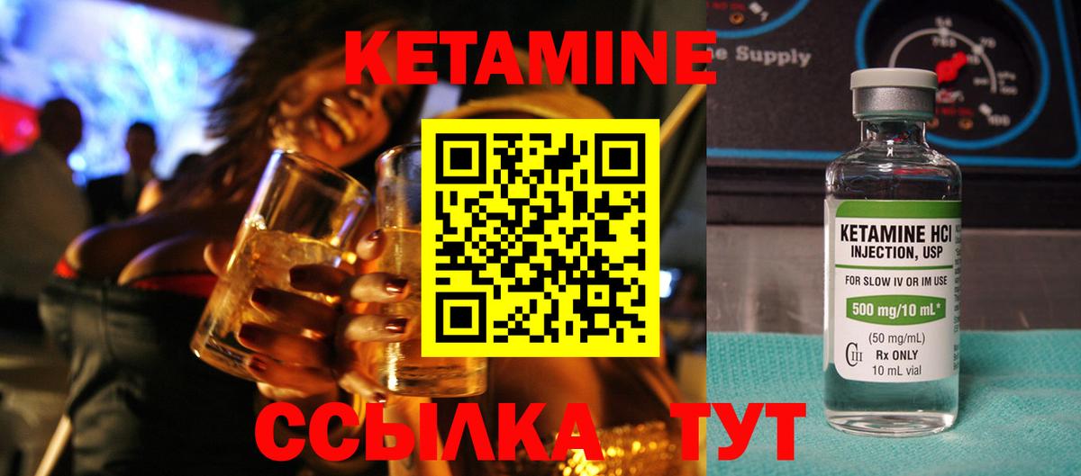 Новозыбков  hydra tor  Кетамин ketamine  Вход с VPN  Кетамин VHQ 