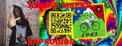 марки nbome Уссурийск