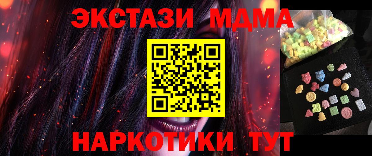 МДМА crystal Новозыбков