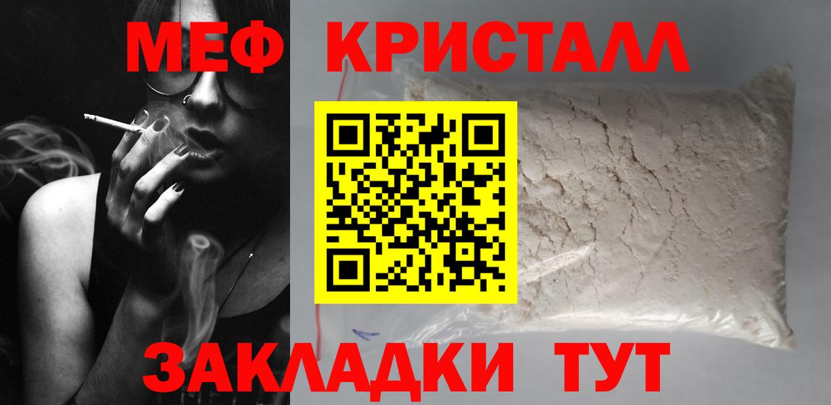 Меф мука Новозыбков