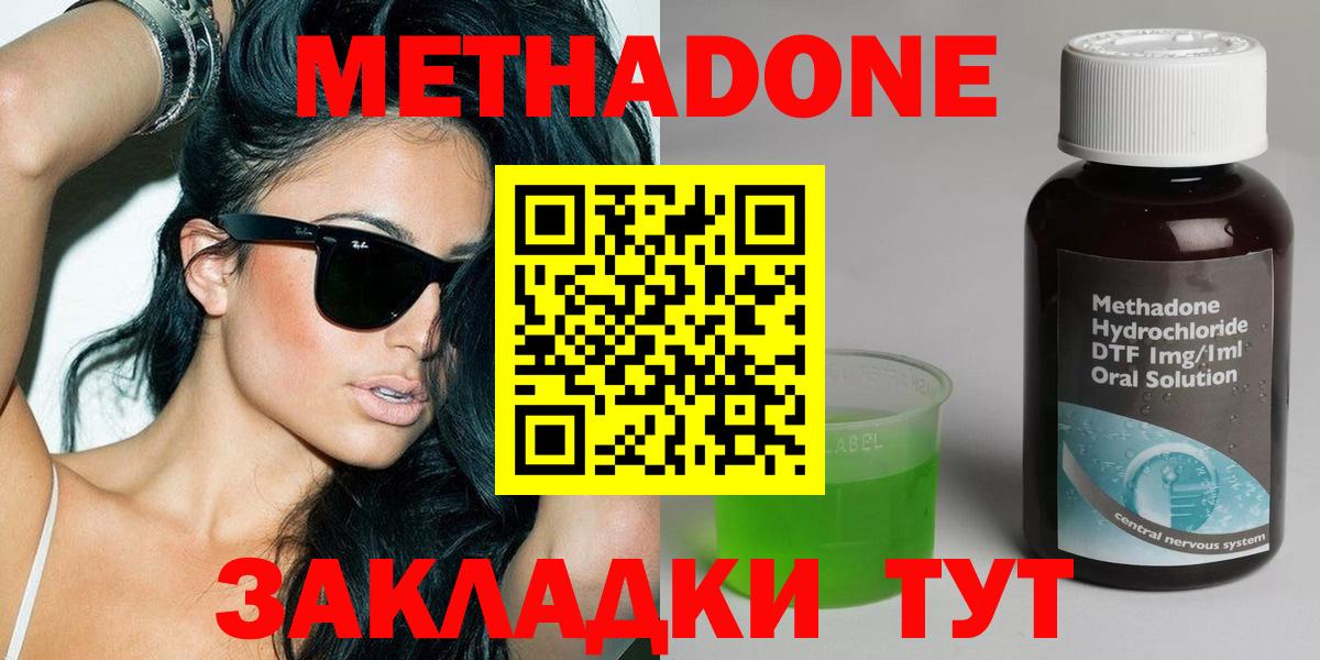 Метадон VHQ Новозыбков