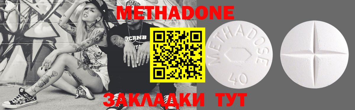 Метадон VHQ  darknet состав  МЕГА ТОР  Новозыбков  Вход с VPN 