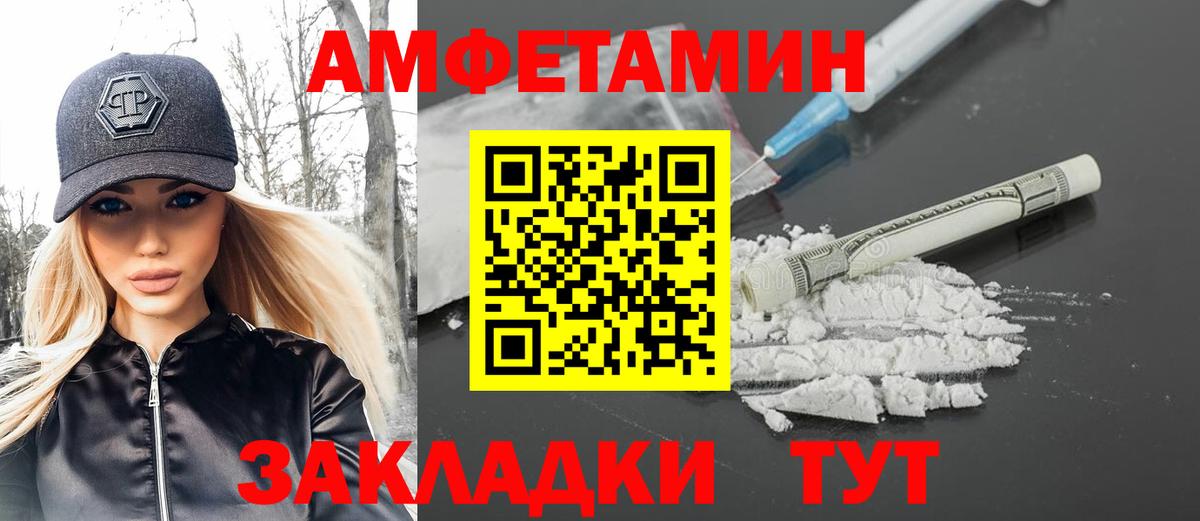 Новозыбков  МЕТАМФЕТАМИН пудра  Вход с VPN 
