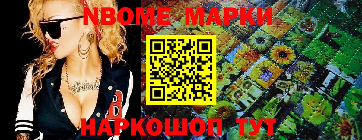 Наркотические марки 1500мкг  Вход с VPN  Наркотические марки 1500мкг  где продают наркотики  Новозыбков 