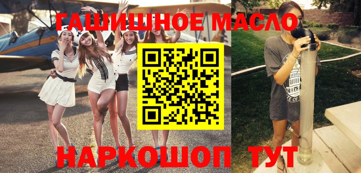 Дистиллят ТГК гашишное масло  Вход с VPN  Новозыбков 