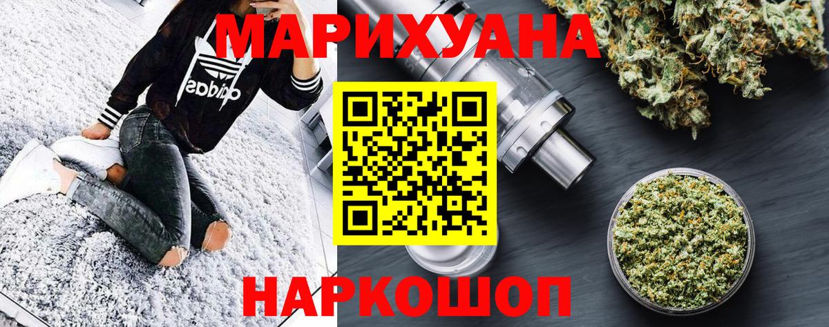 Бошки марихуана LSD WEED  Конопля сатива  Бошки Шишки ГИДРОПОН  Шишки марихуана конопля  Новозыбков  Вход с VPN 